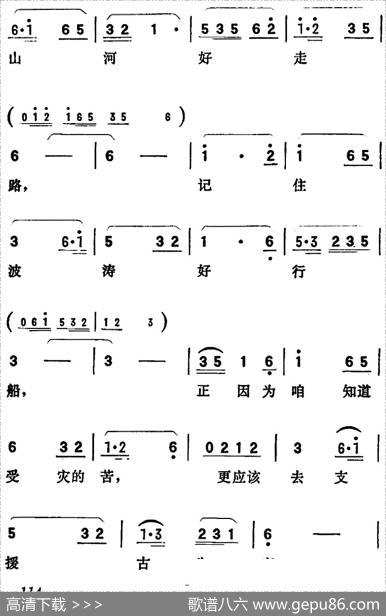 歌剧《向阳川》全剧之第一场九曲（走过的路子要回头看）