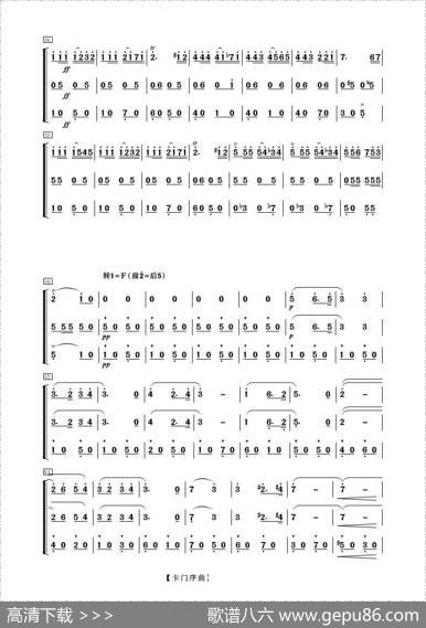 卡门序曲（器乐合奏）|【法】比才曲阿浩编曲