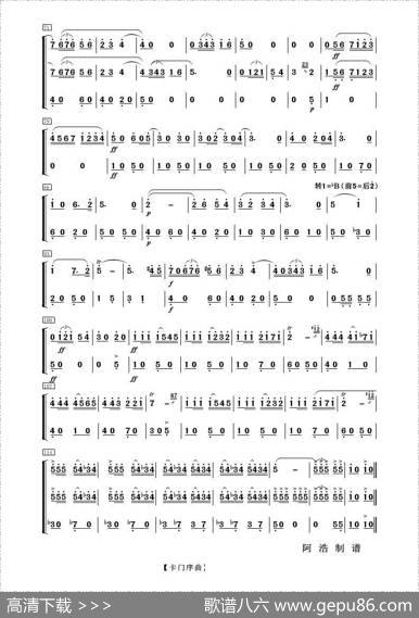 卡门序曲（器乐合奏）|【法】比才曲阿浩编曲