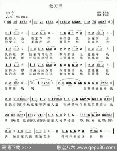 秋天里 - 王林金|王林金