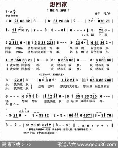 想回家（又名：回家） - 查干|查干