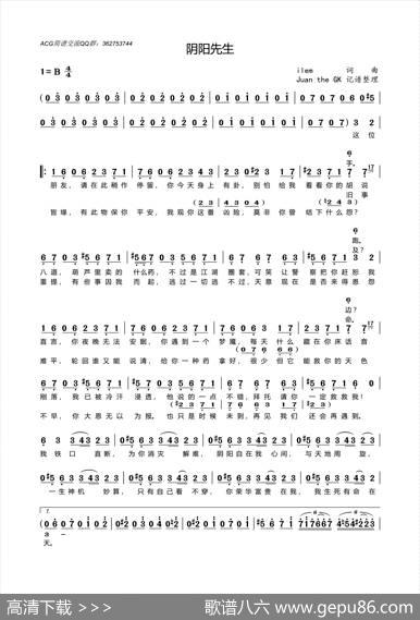阴阳先生 - ilem|ilem