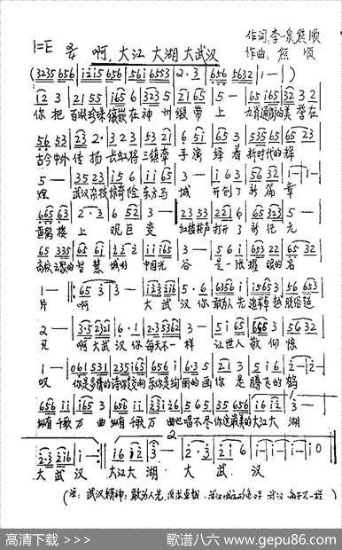 啊，大江大湖大武汉 - 李一泉熊顺|熊顺