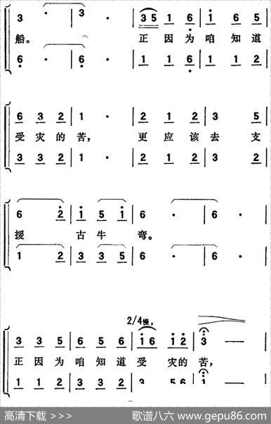歌剧《向阳川》全剧之第一场十曲（记住山河好走路）