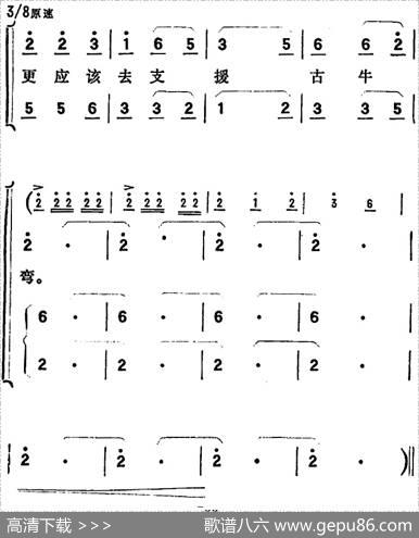 歌剧《向阳川》全剧之第一场十曲（记住山河好走路）