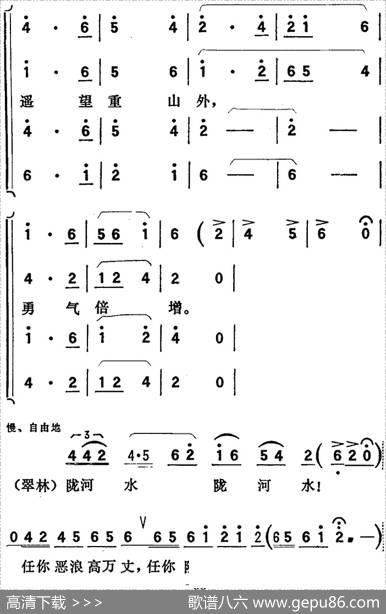 歌剧《向阳川》全剧之第二场一曲（定叫那支援的皮筏早登程）