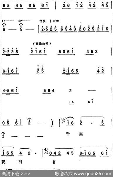 歌剧《向阳川》全剧之第二场一曲（定叫那支援的皮筏早登程）