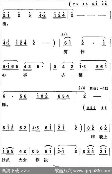 歌剧《向阳川》全剧之第二场一曲（定叫那支援的皮筏早登程）
