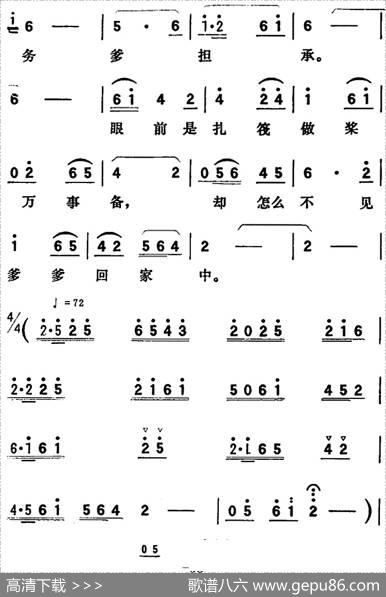 歌剧《向阳川》全剧之第二场一曲（定叫那支援的皮筏早登程）