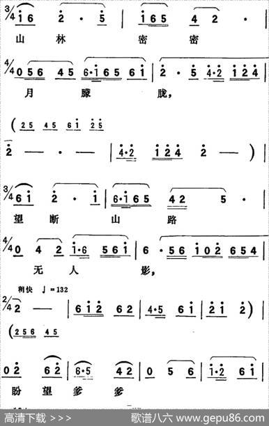 歌剧《向阳川》全剧之第二场一曲（定叫那支援的皮筏早登程）