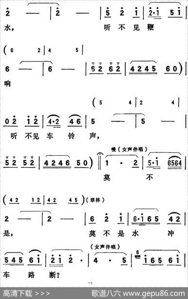 歌剧《向阳川》全剧之第二场一曲（定叫那支援的皮筏早登程）