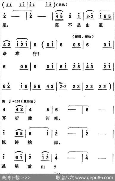 歌剧《向阳川》全剧之第二场一曲（定叫那支援的皮筏早登程）