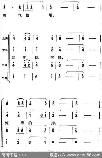 歌剧《向阳川》全剧之第二场一曲（定叫那支援的皮筏早登程）