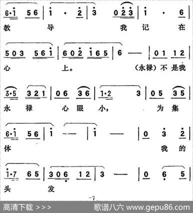 歌剧《向阳川》全剧之第二场三曲（两人同望陇河浪）