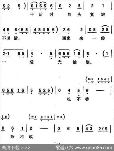 歌剧《向阳川》全剧之第二场四曲（咱们要帮助他抬头向前）