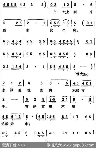 歌剧《向阳川》全剧之第二场四曲（咱们要帮助他抬头向前）