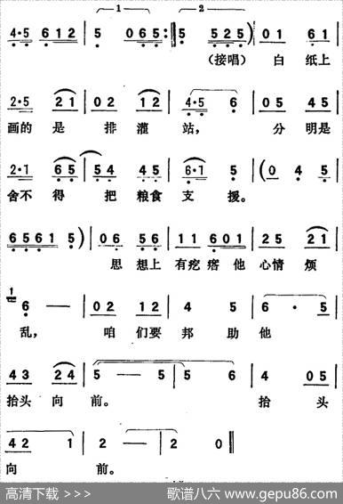 歌剧《向阳川》全剧之第二场四曲（咱们要帮助他抬头向前）