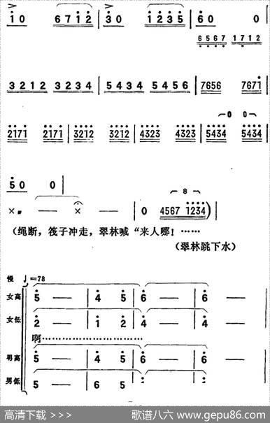 歌剧《向阳川》全剧之第二场五曲（红心震撼向阳川）