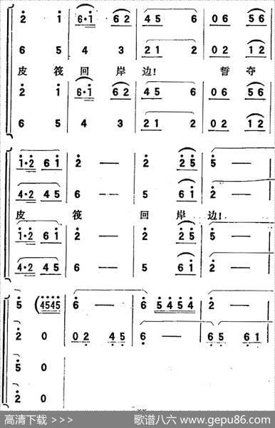 歌剧《向阳川》全剧之第二场五曲（红心震撼向阳川）
