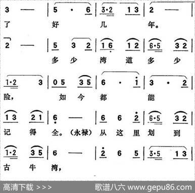 歌剧《向阳川》全剧之第二场六曲（劈波斩浪凯歌扬）