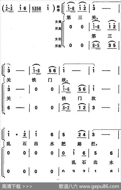 歌剧《向阳川》全剧之第二场六曲（劈波斩浪凯歌扬）
