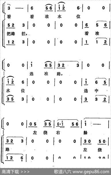 歌剧《向阳川》全剧之第二场六曲（劈波斩浪凯歌扬）