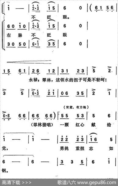 歌剧《向阳川》全剧之第二场六曲（劈波斩浪凯歌扬）