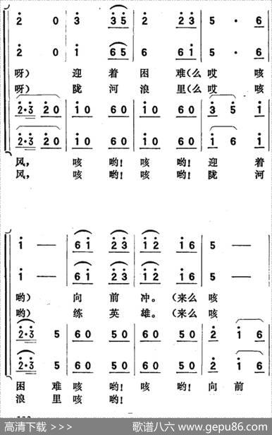 歌剧《向阳川》全剧之第二场七曲（陇河浪里练英雄）
