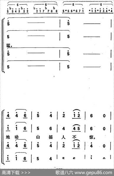 歌剧《向阳川》全剧之第三场一曲（铁桨劈开浪千层）