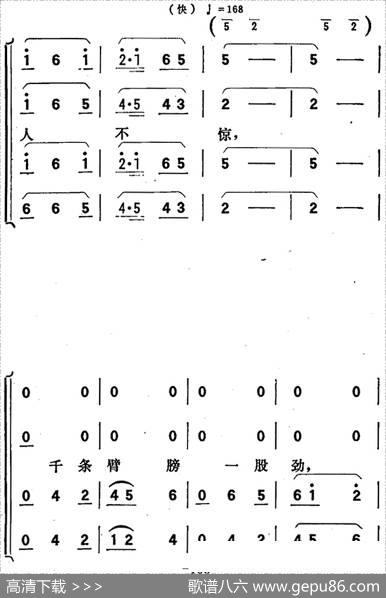 歌剧《向阳川》全剧之第三场一曲（铁桨劈开浪千层）