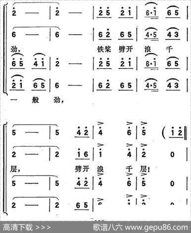 歌剧《向阳川》全剧之第三场一曲（铁桨劈开浪千层）
