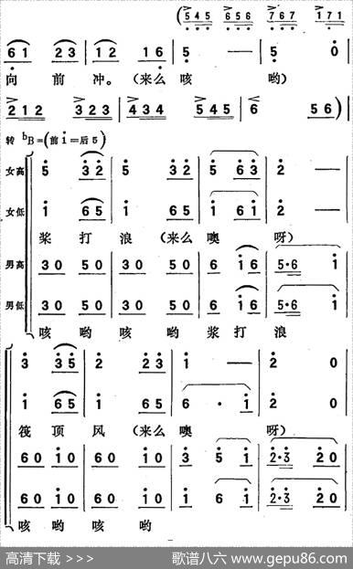 歌剧《向阳川》全剧之第三场四曲（水面上飞呀浪尖上过）
