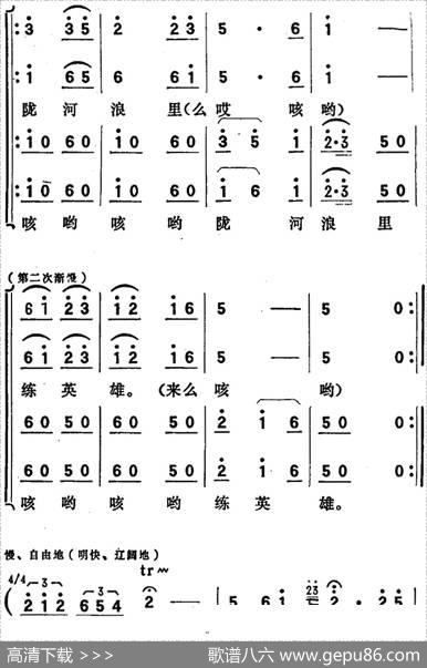 歌剧《向阳川》全剧之第三场四曲（水面上飞呀浪尖上过）