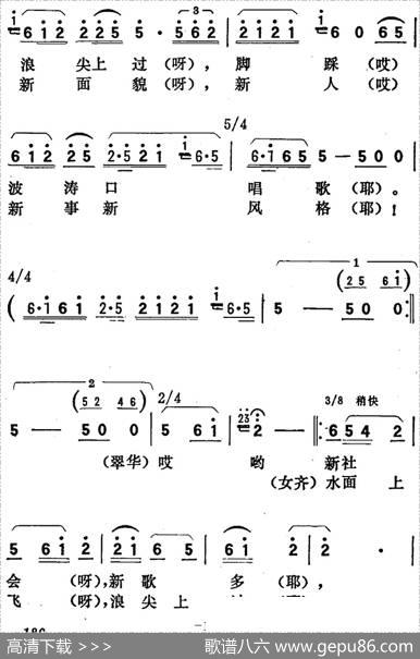 歌剧《向阳川》全剧之第三场四曲（水面上飞呀浪尖上过）