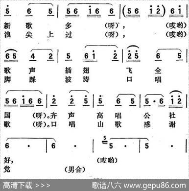 歌剧《向阳川》全剧之第三场四曲（水面上飞呀浪尖上过）