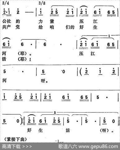 歌剧《向阳川》全剧之第三场四曲（水面上飞呀浪尖上过）