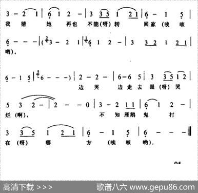 [侗戏]悲调（《龙银团美》团美唱段）|吴宗泽记谱
