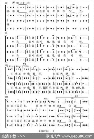 [奥]蓝色的多瑙河（混声四部合唱、简谱版）|[奥]约翰·施特劳斯