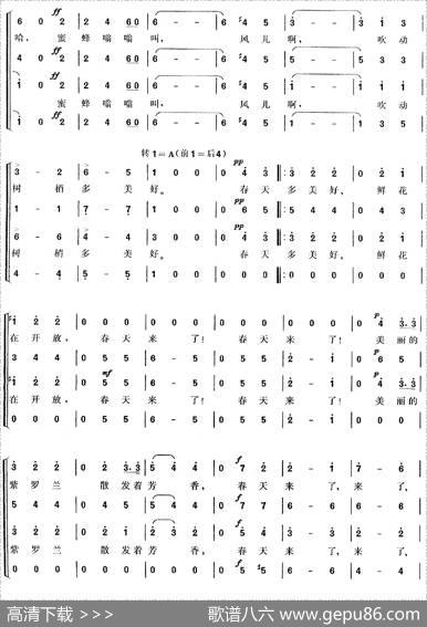 [奥]蓝色的多瑙河（混声四部合唱、简谱版）|[奥]约翰·施特劳斯