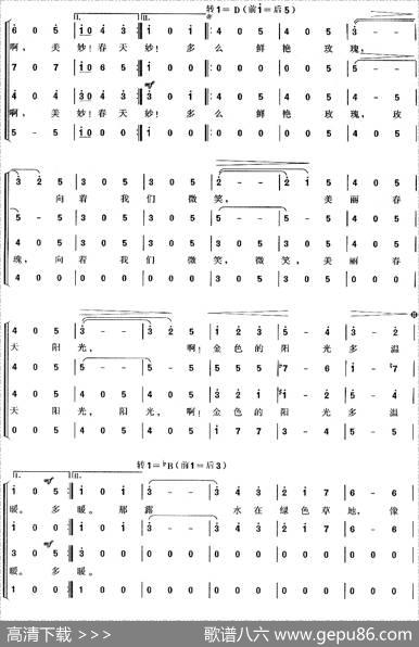 [奥]蓝色的多瑙河（混声四部合唱、简谱版）|[奥]约翰·施特劳斯