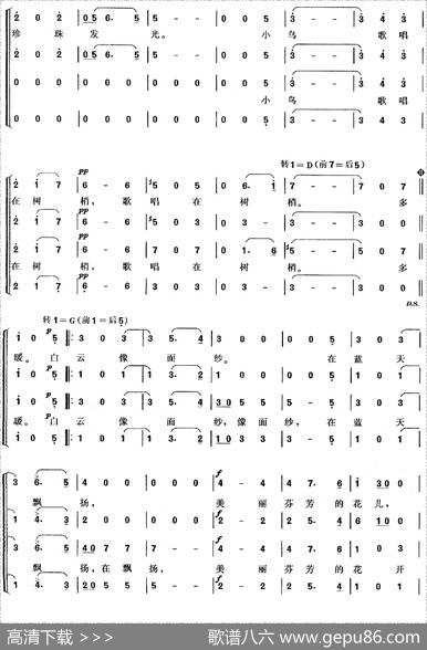 [奥]蓝色的多瑙河（混声四部合唱、简谱版）|[奥]约翰·施特劳斯