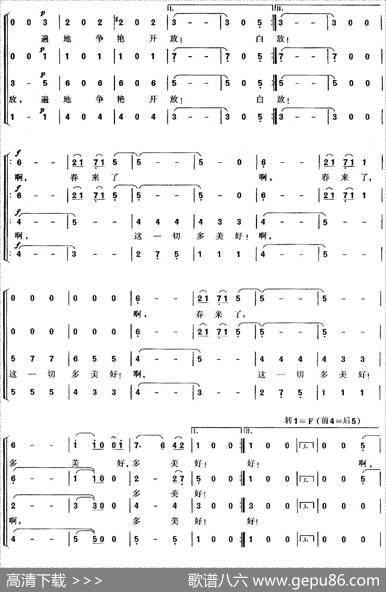 [奥]蓝色的多瑙河（混声四部合唱、简谱版）|[奥]约翰·施特劳斯