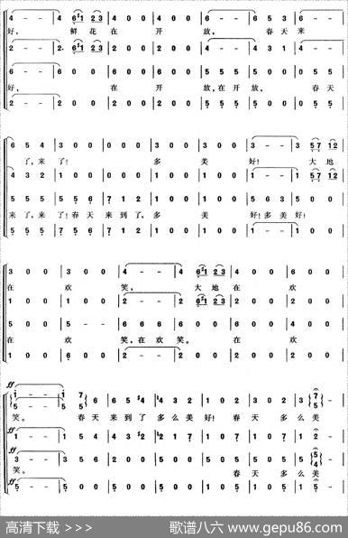[奥]蓝色的多瑙河（混声四部合唱、简谱版）|[奥]约翰·施特劳斯