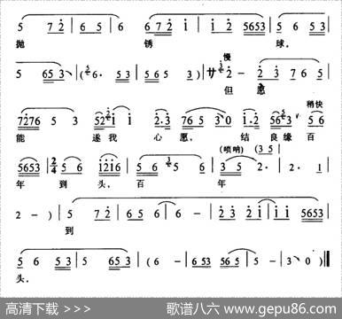 [辰河戏]绕绣球（《破窑记》刘翠屏唱段）|彭云川记谱