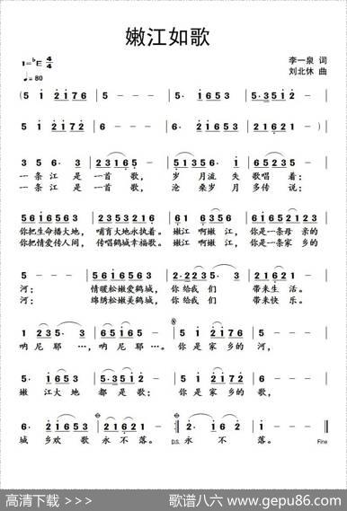 嫩江如歌 - 李一泉|刘北休
