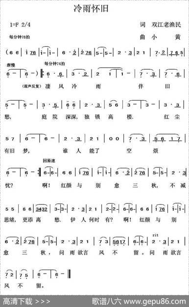 冷雨怀旧 - 双江老渔民|小黄