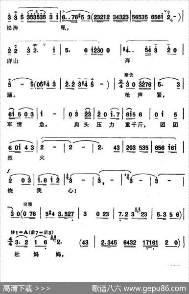乱云飞（歌剧《杜鹃山》选曲）