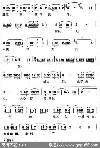 乱云飞（歌剧《杜鹃山》选曲）