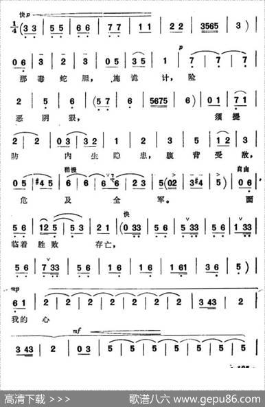 乱云飞（歌剧《杜鹃山》选曲）