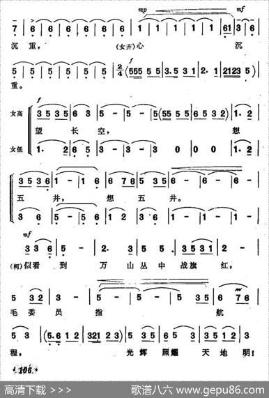 乱云飞（歌剧《杜鹃山》选曲）